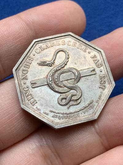 《竞宝斋》第435场 周日，周一2场连拍 （全场包邮） - 法国1832年特雷武区公证人八角银质代币 18.45克 31.7mm 丰饶角银标 前拉丁彦语:我们应该清楚，这里是正确的地方。彰显法律的公正