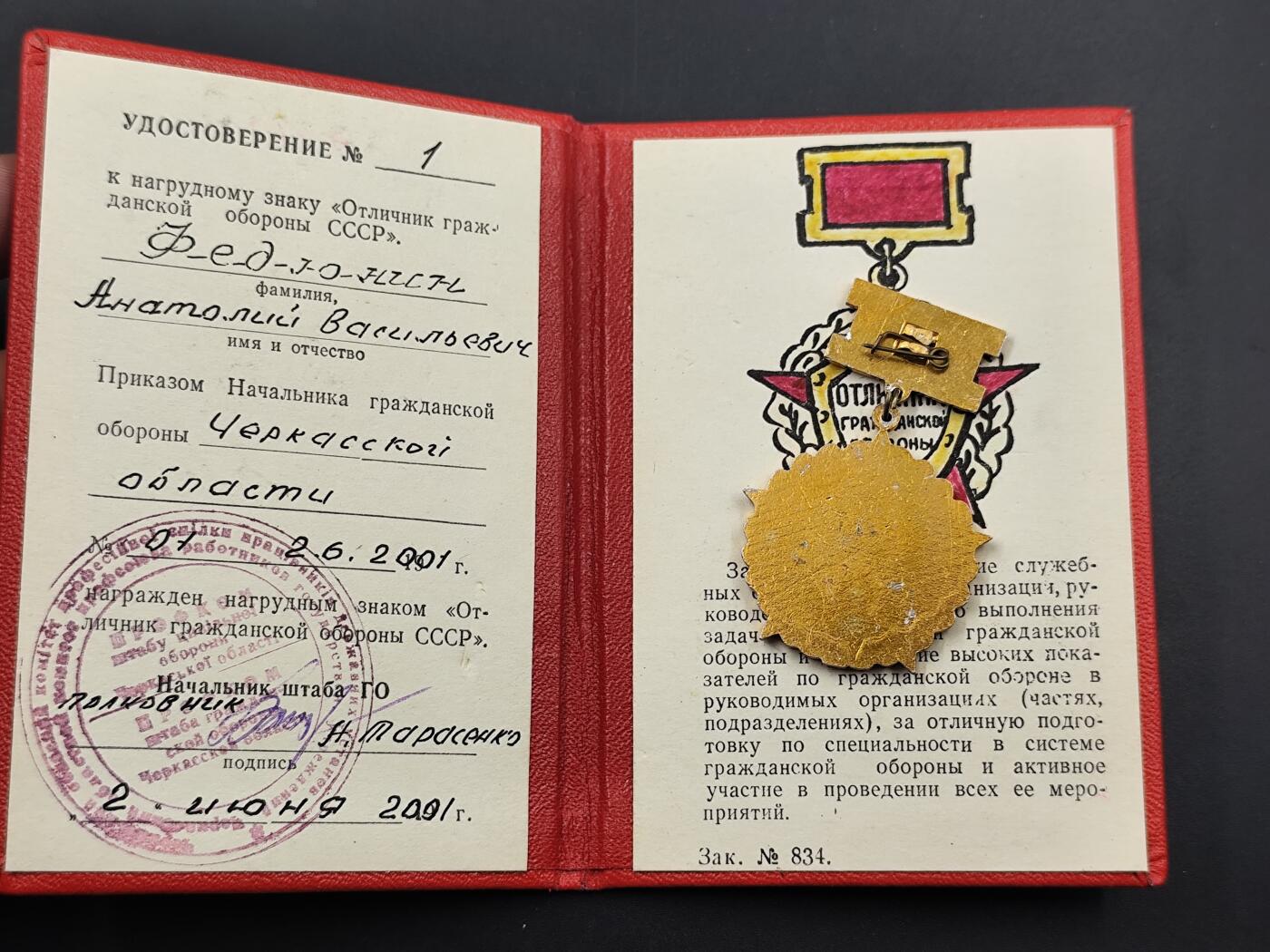 11月徽章新货项目 接下来都是精品场 欢迎关注 苏联民防奖章2001年颁发 用了旧苏联的证书
