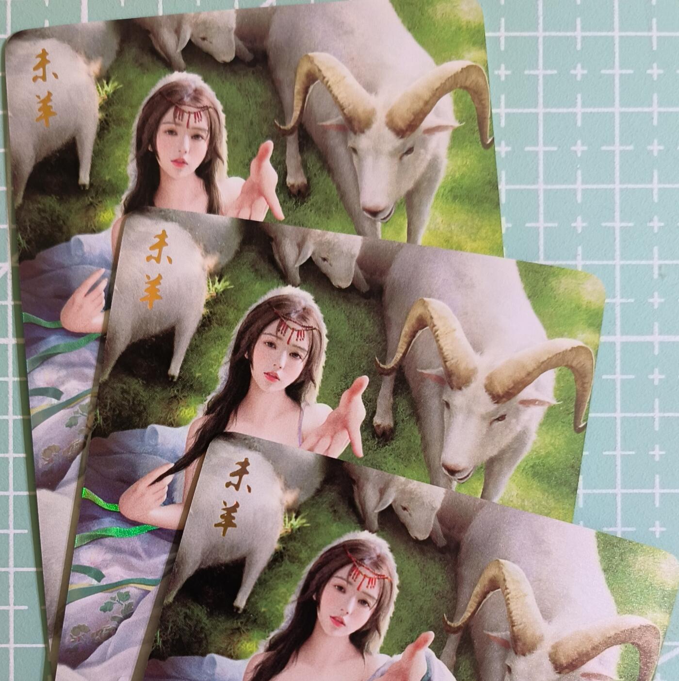 C先生卡牌 第15期 元集纪·刷子签·罐儿签·毒瘤签(持续收拍品中...) 【彩闪】燎原《十二生肖》未羊 三渐变