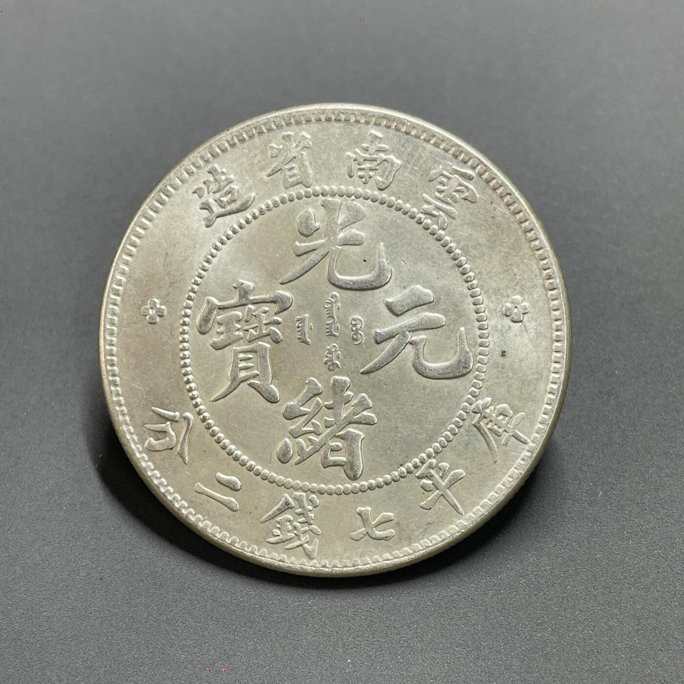 日本大阪雅和auction 2025金秋競賣會第一期