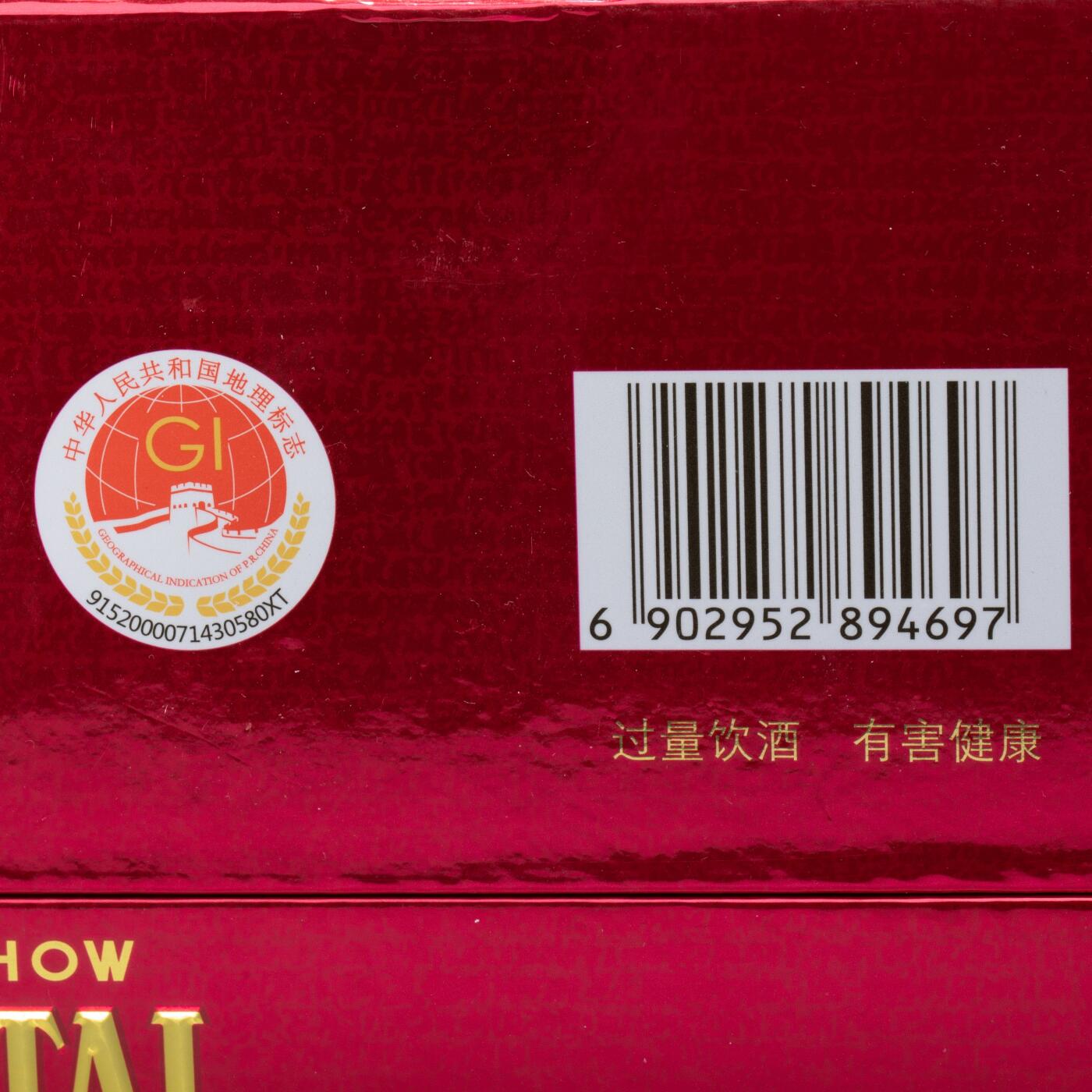 日本大阪雅和auction 2025金秋競賣會第一期 貴州茅台酒 15年 尺寸:酒精度：53%
容量：500ml
