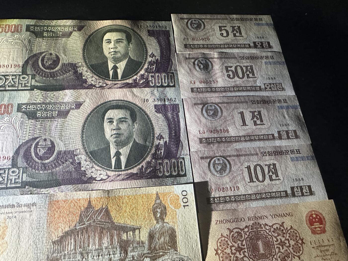 《外钞收藏家》第五百八十一期（畅拍场）（本平台长期征集拍品、欢迎藏友们联系合作） 朝鲜6张+蓝三平一角+港澳币2张 全新UNC