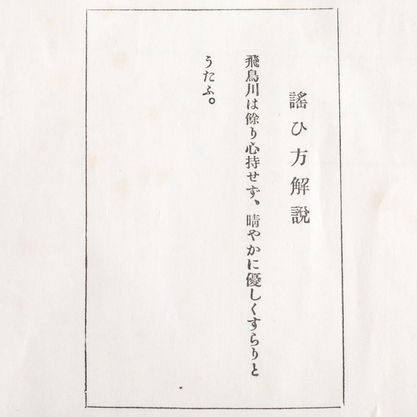 日本大阪雅和auction 2025金秋競賣會第一期