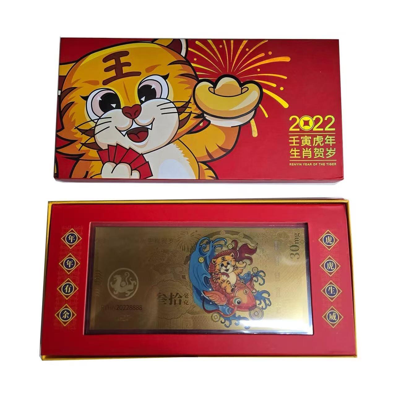 2022虎年生肖贺岁金钞.全新未拆封.原盒原证.0.03g金钞