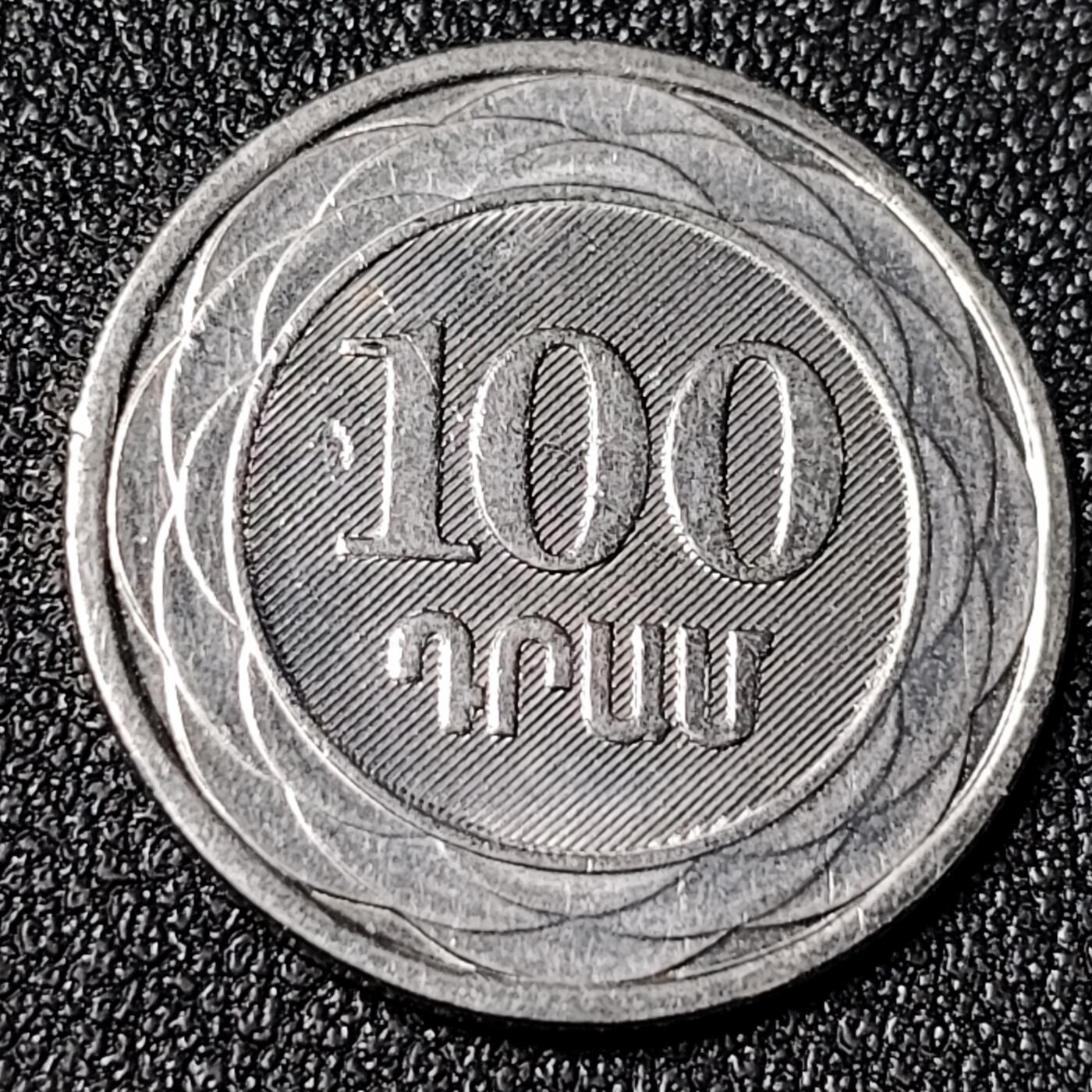 泉币菌-第124场-精品福利场(115场之后的本周末发货，感谢理解) 少见 鹰狮盾徽 2003年亚美尼亚100德拉姆镀镍钢硬币 22.5毫米4.0克