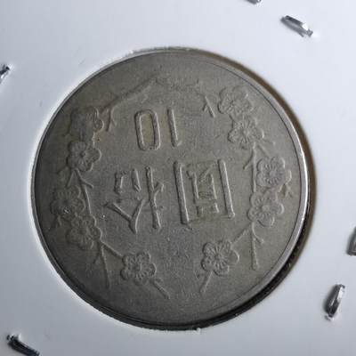 沼泽如烟--第891场 - 民国七十一年十元