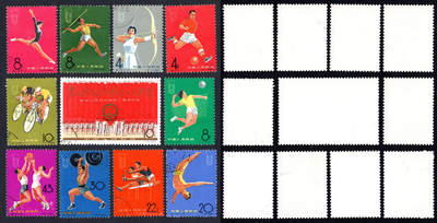 洪涛臻品批发群 精选邮票限时拍卖第1159期  - 纪116二运会盖销全 近全品全品！【尾图13年前上品都已近500元】