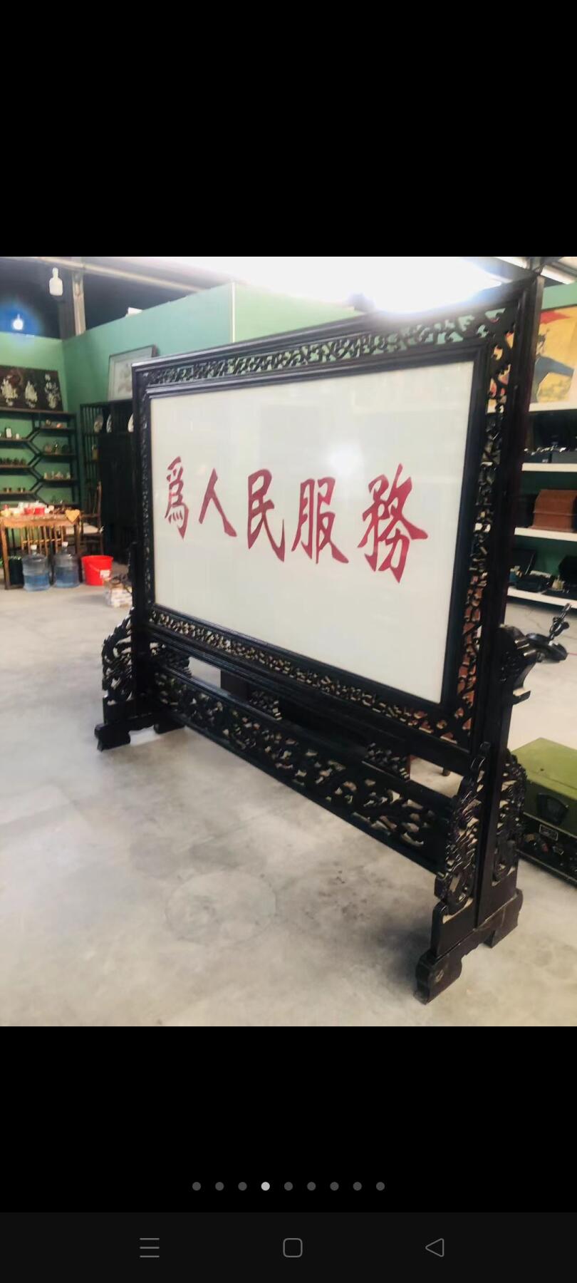 文革时期七十年代！红色收藏精品！（为人民服务）丝绸 苏绣 大尺寸 镂空雕实木 插屏！十分精致漂亮大气！特别适合办公大楼或行政单位 大厅 办公室 摆放！超大尺寸！高177长205 宽48公分！镂空龙纹雕刻！彰显大气风范！红色收藏精品老物件！