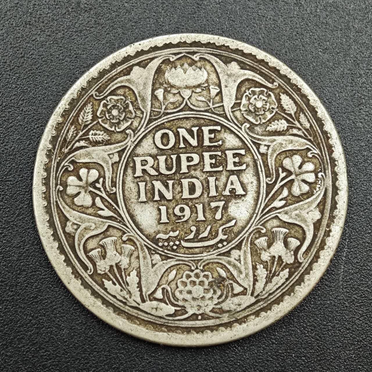 【淘币小摊】实时拍第七百八十七拍   银币套币场   满百包邮可预留二周 每周一统一发货   印度1917年乔治五世一卢比银币