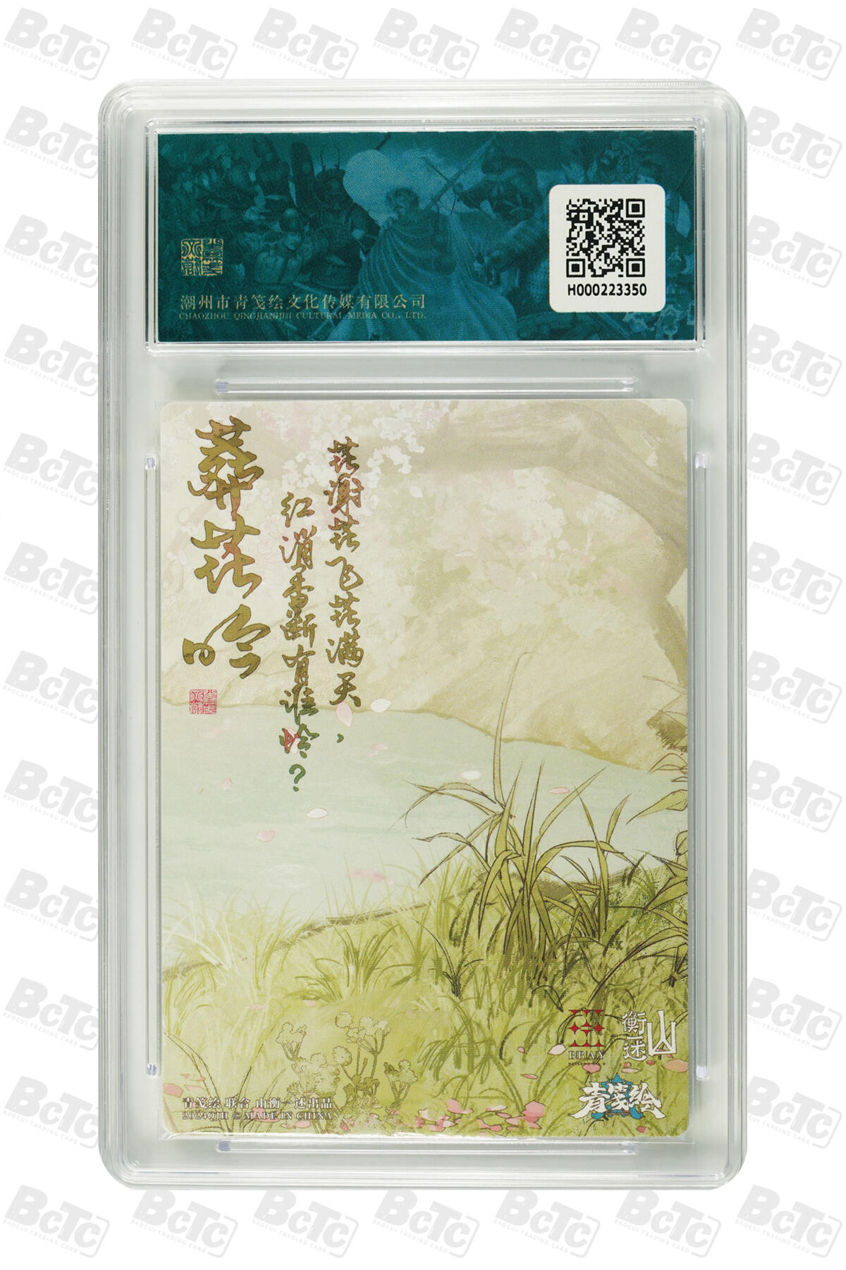 阳大大卡牌拍卖第80期（持续收拍品，周三晚上九点截拍，进群福利早知道）加场加场加场 山衡一述 书影映画 白人阿又 林黛玉 折光粗闪350