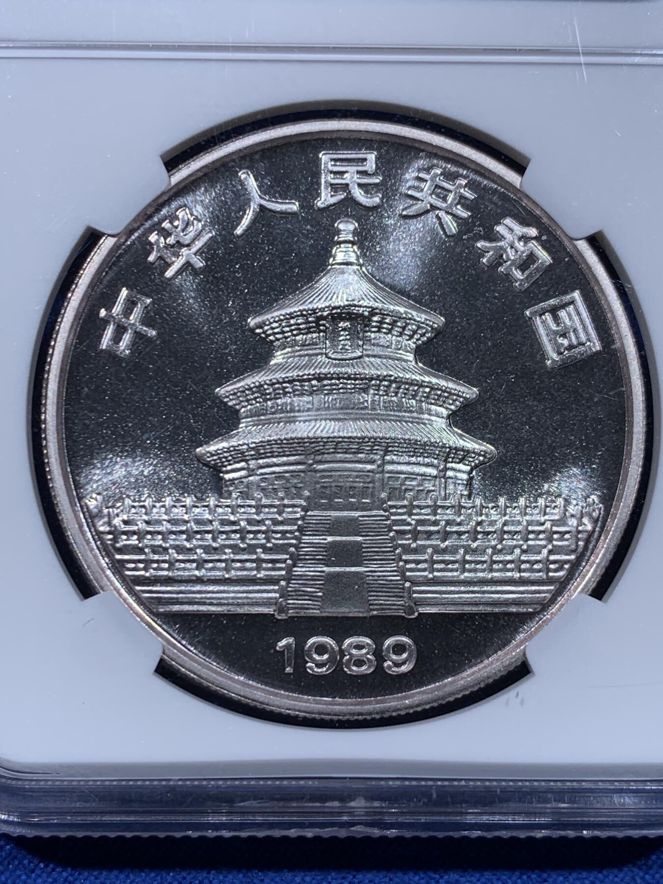 《竞宝斋》第435场 周日，周一2场连拍 （全场包邮） NGC MS68 中国1989年熊猫10元银币 1盎司999银 双面图案非常漂亮