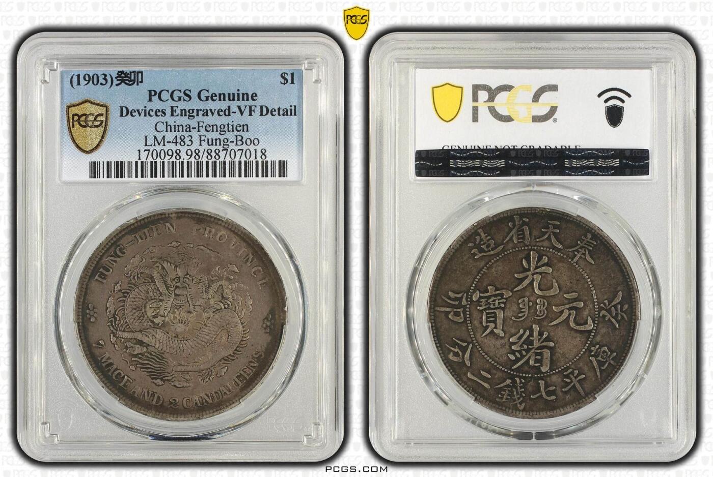 日本大阪雅和auction 2025金秋競賣會第一期 PCGS 奉天省 癸卯 光緒元寶 七錢二分 /保真 返品不可