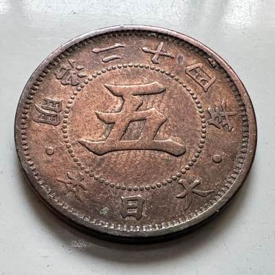 🌹外币初藏🌹🐯2025年第123场  每周二四六晚8️⃣点 接代拍 - 明治24年五钱