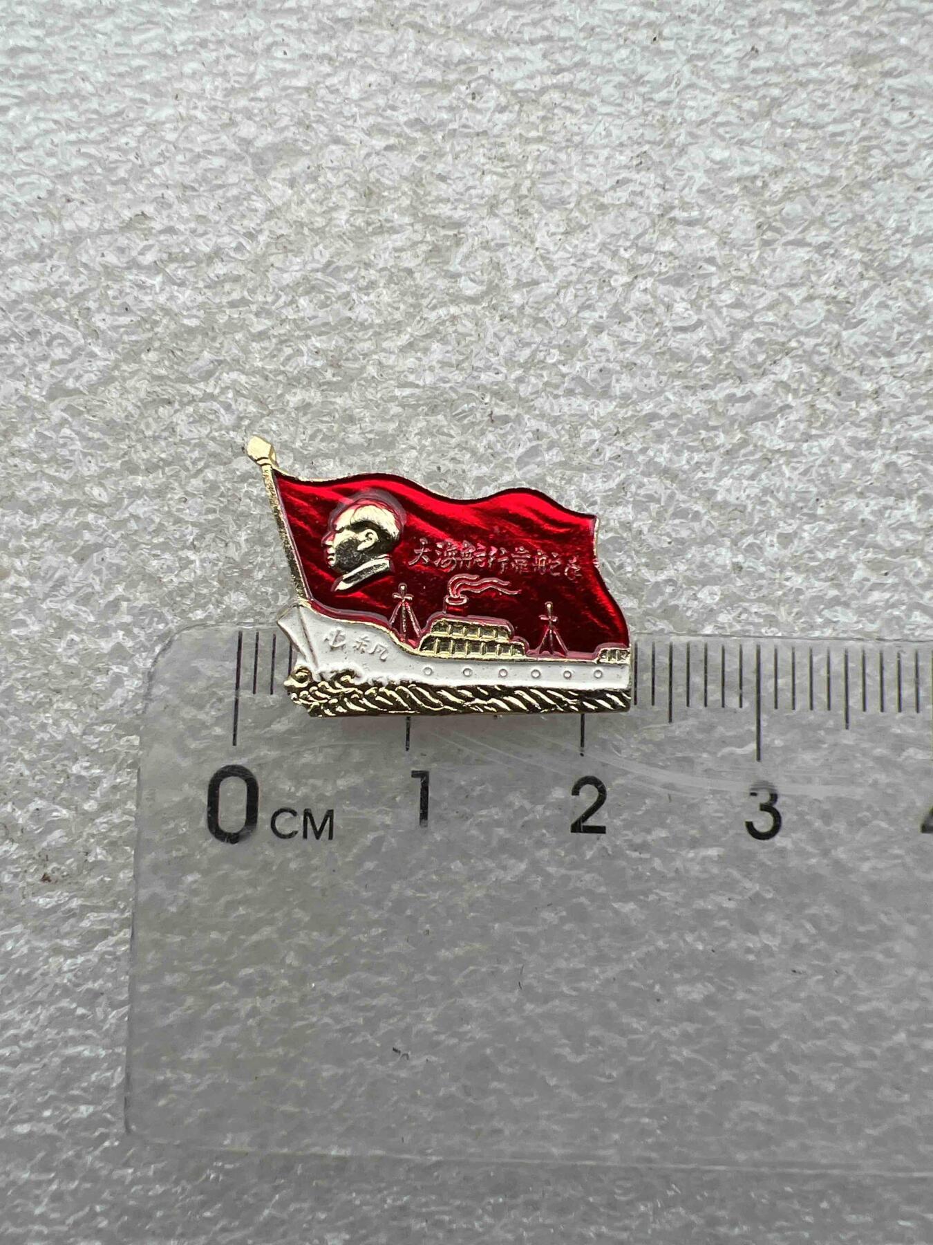 真品毛主席像章纪念章