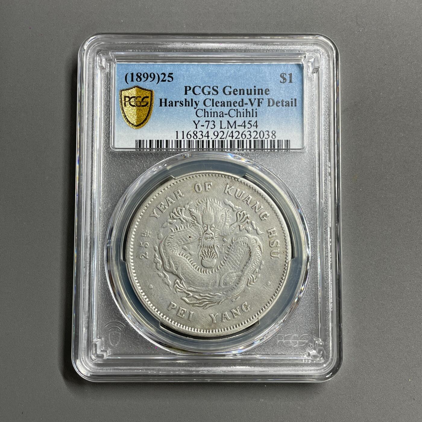 日本大阪雅和auction 2025金秋競賣會第一期 PCGS鑒定 北洋 光緒 七錢二分 年份25年， 29年 共計2點 保真/返品不可