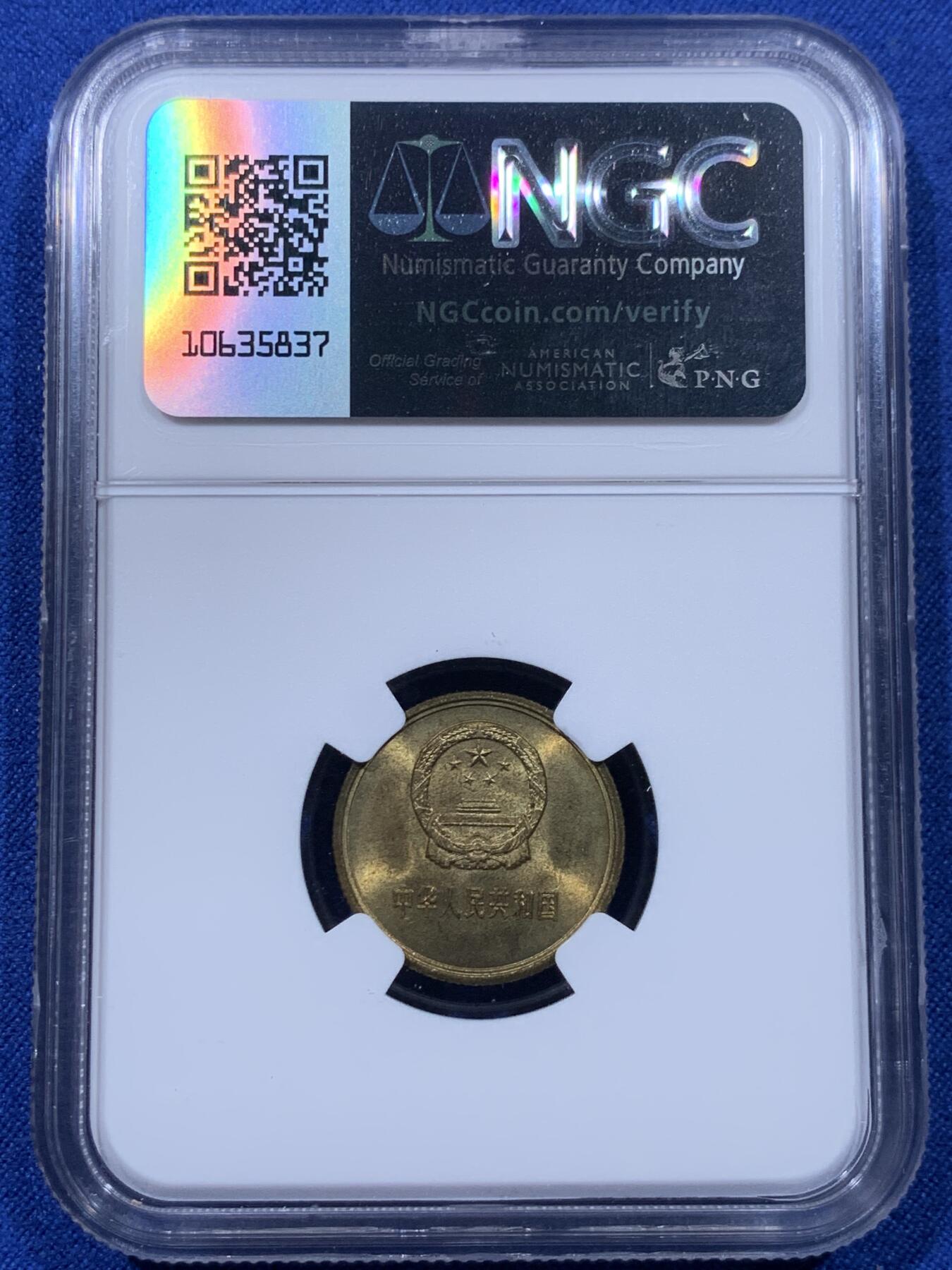 《竞宝斋》第435场 周日，周一2场连拍 （全场包邮） 三枚一组 NGC MS66 中国1980年壹角+贰角+伍角