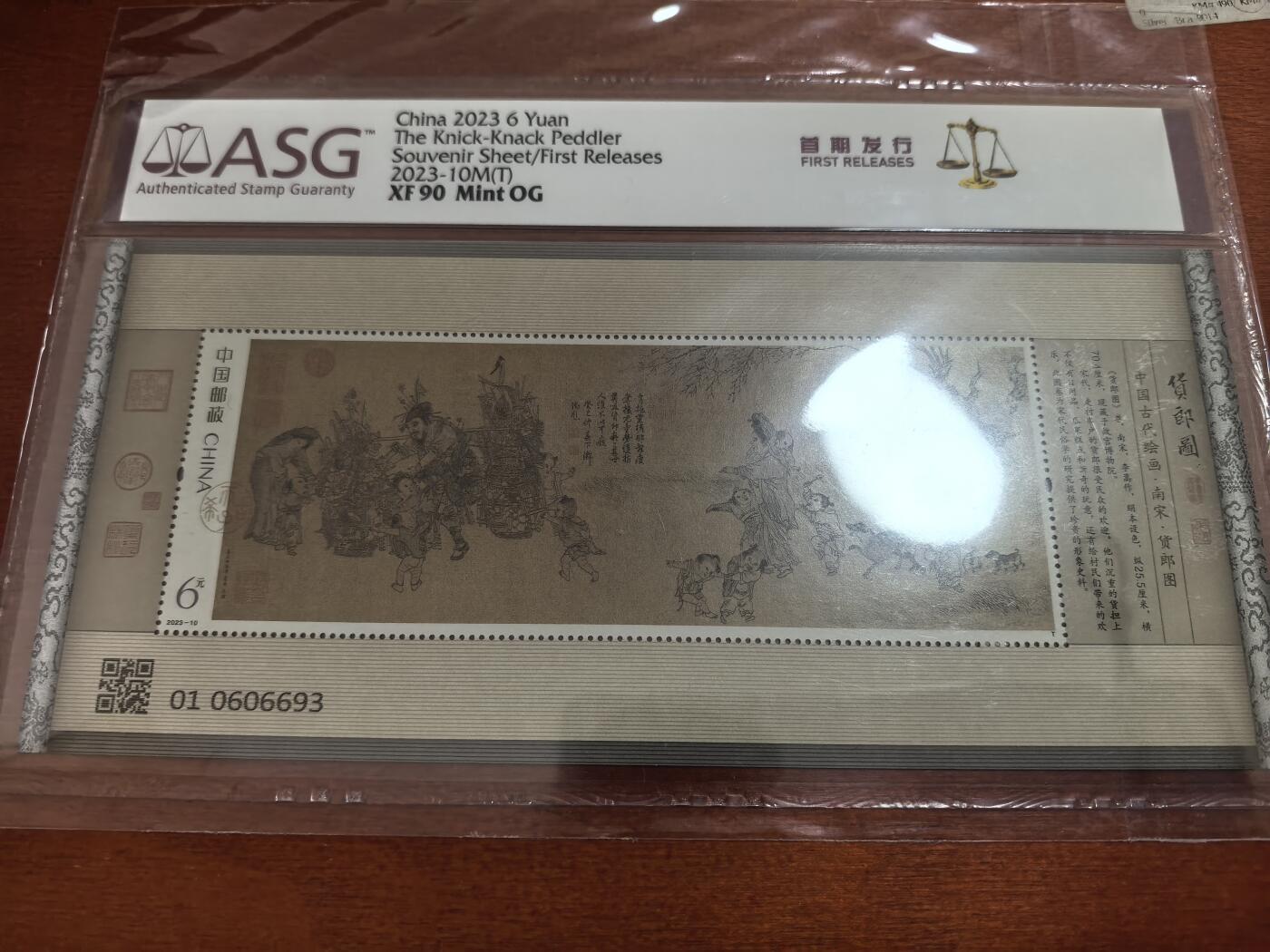 长老汇蛇年精选第七十场拍卖