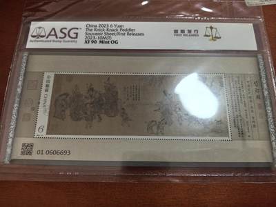 长老汇蛇年精选第七十场拍卖 - 2023货郎图6元小型张，ASG XF90 Mint OG