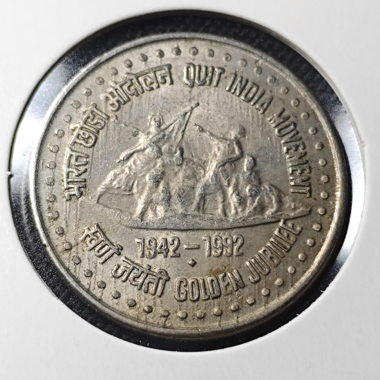 KK钱币收藏小铺  第364场  2月预留时间 周末发货  1992印度1卢比纪念币