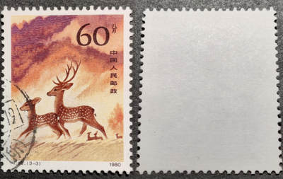 洪涛臻品批发群 精选邮票限时拍卖第1161期  - T52梅花鹿60分大筋票 面艳背白票挺无人为 信销全品【尾图他人在售85元】