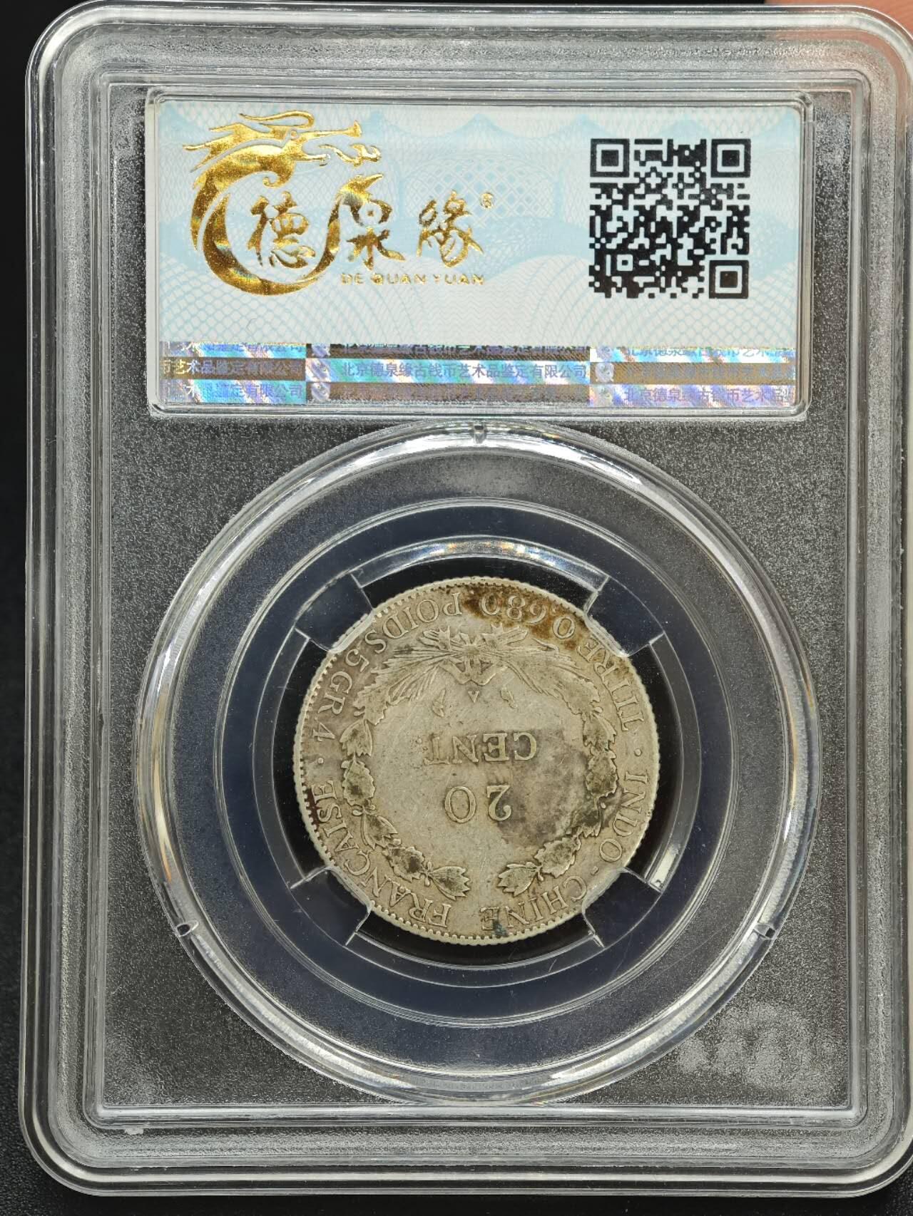 【淘币小摊】实时拍第七百八十七拍   银币套币场   满百包邮可预留二周 每周一统一发货  