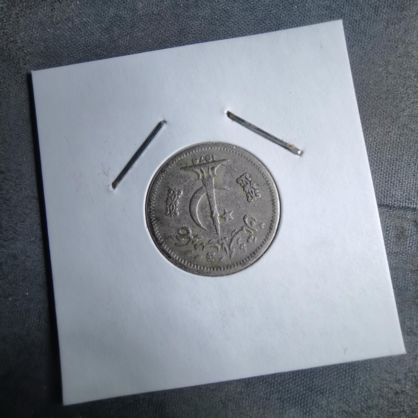 沼泽如烟--第890场 巴基斯坦1976年25派沙