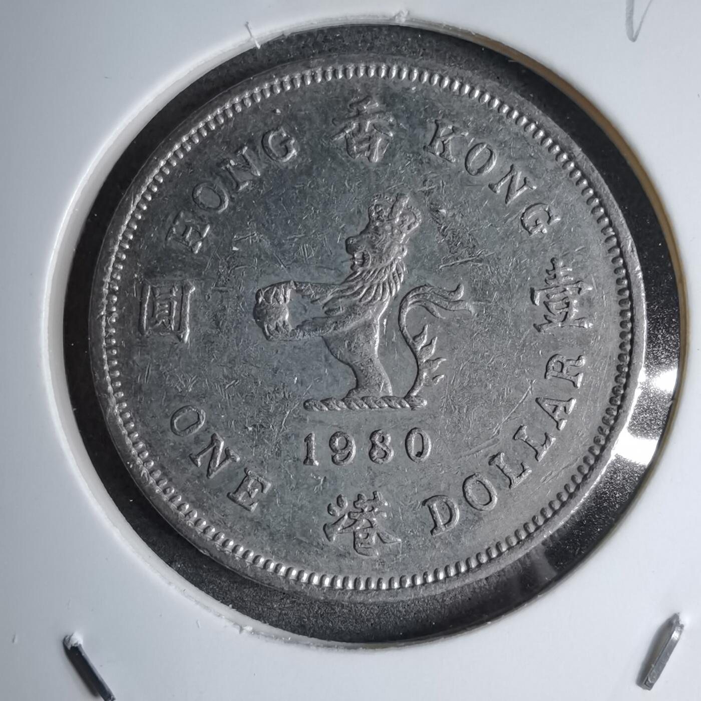 沼泽如烟--第890场 香港1980年一元