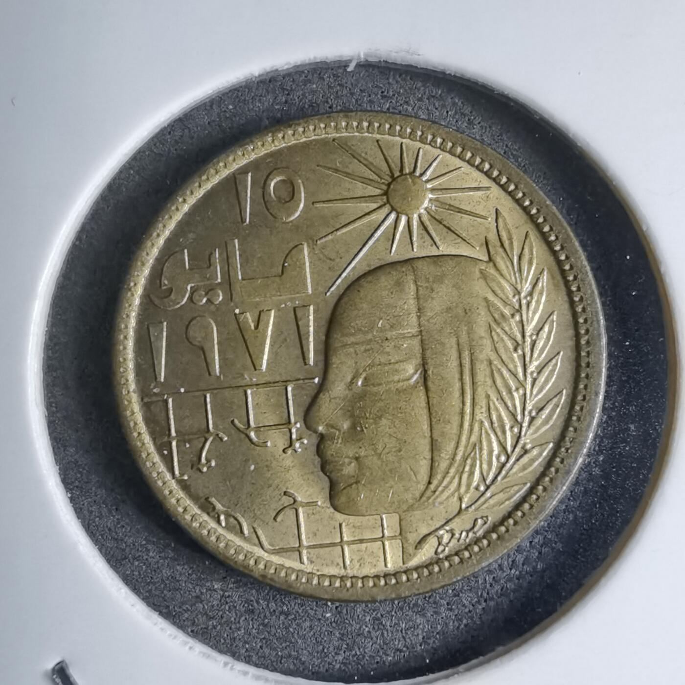 沼泽如烟--第890场 埃及纪念币