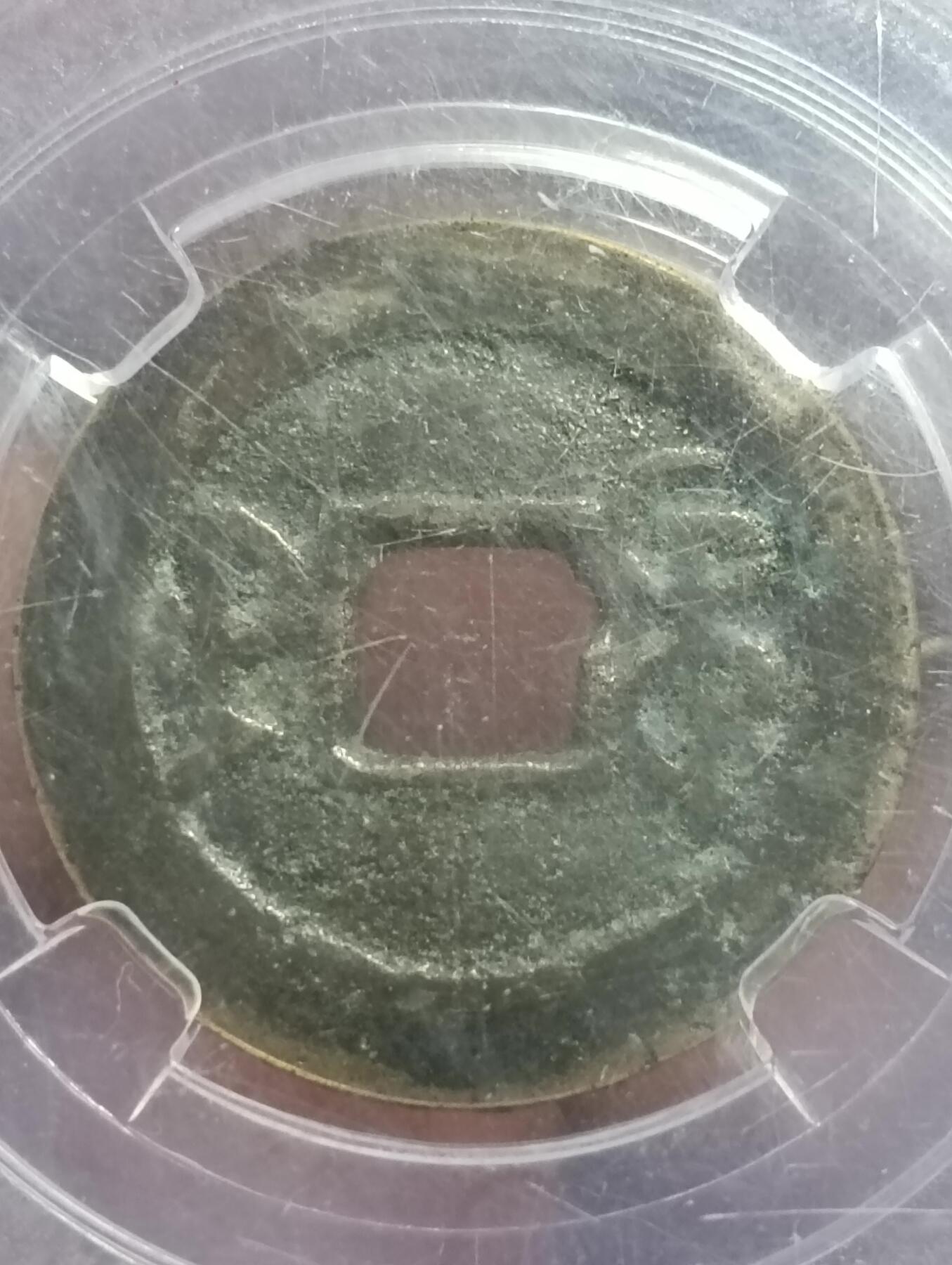 鸿运银币铜币艺术品专场5