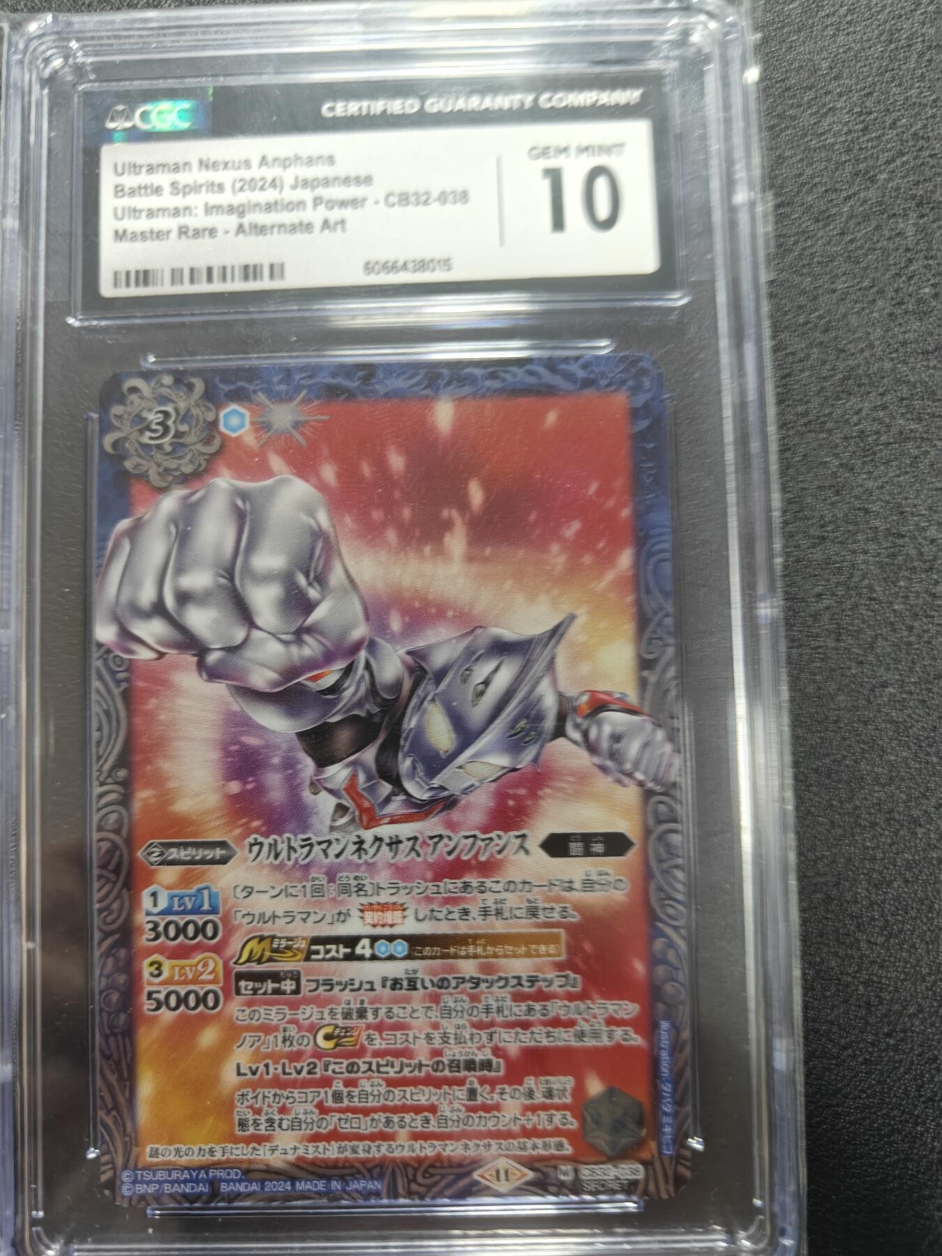 天玑星卡拍第134期《11.3周一截拍》持续收拍收评中 满赠卡需备注 万代 战斗之魂 奥特曼联动 飞天奈克瑟斯 异画高罕 CGC10