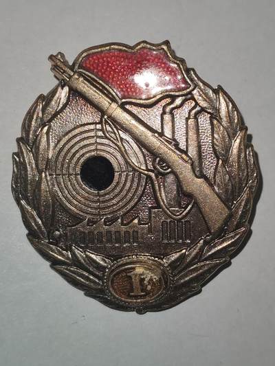 韵星假日拍卖第三十期 -- Rimey Holidays Auction 30 - 民主德国银级一级工战队射击技能证章