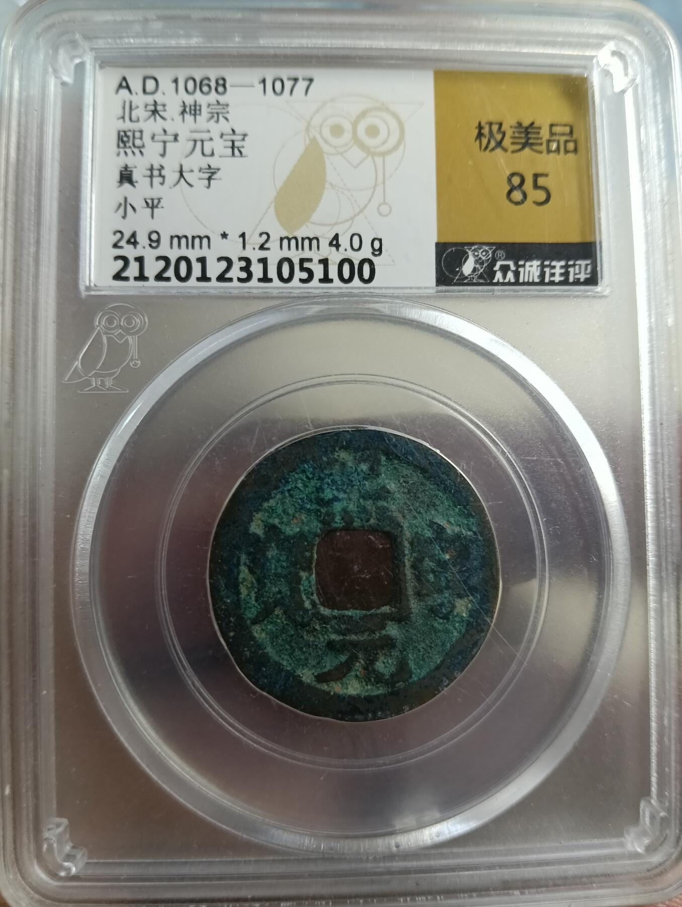 鸿运银币铜币艺术品专场5