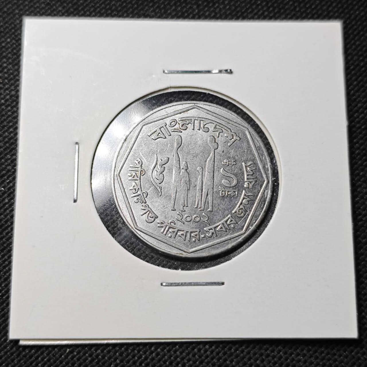 KK钱币收藏小铺  第363场  2月预留时间 周末发货  孟加拉国1塔卡