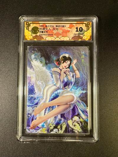 NO.14 好又多金牌大场，双11狂欢！每周一站式配齐，方便凑单！（周6晚8点截拍，卖家送拍0抽成！） - 焱卡 神话3 灰与 地涌夫人 浮雕折光 10G