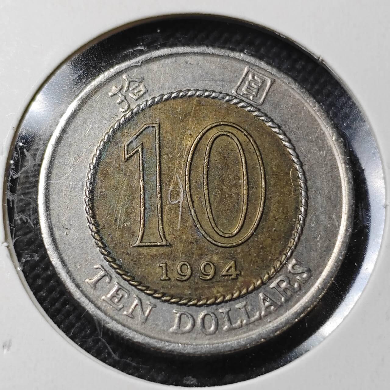 KK钱币收藏小铺  第364场  2月预留时间 周末发货  香港10元