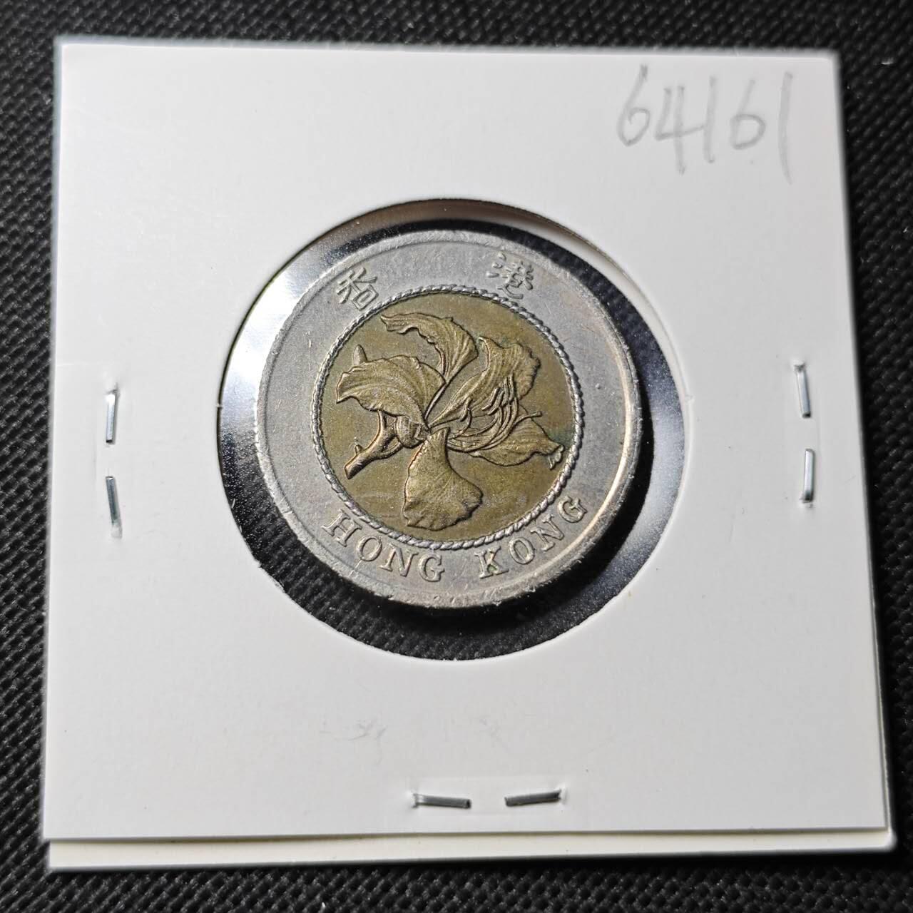 KK钱币收藏小铺  第364场  2月预留时间 周末发货  香港10元