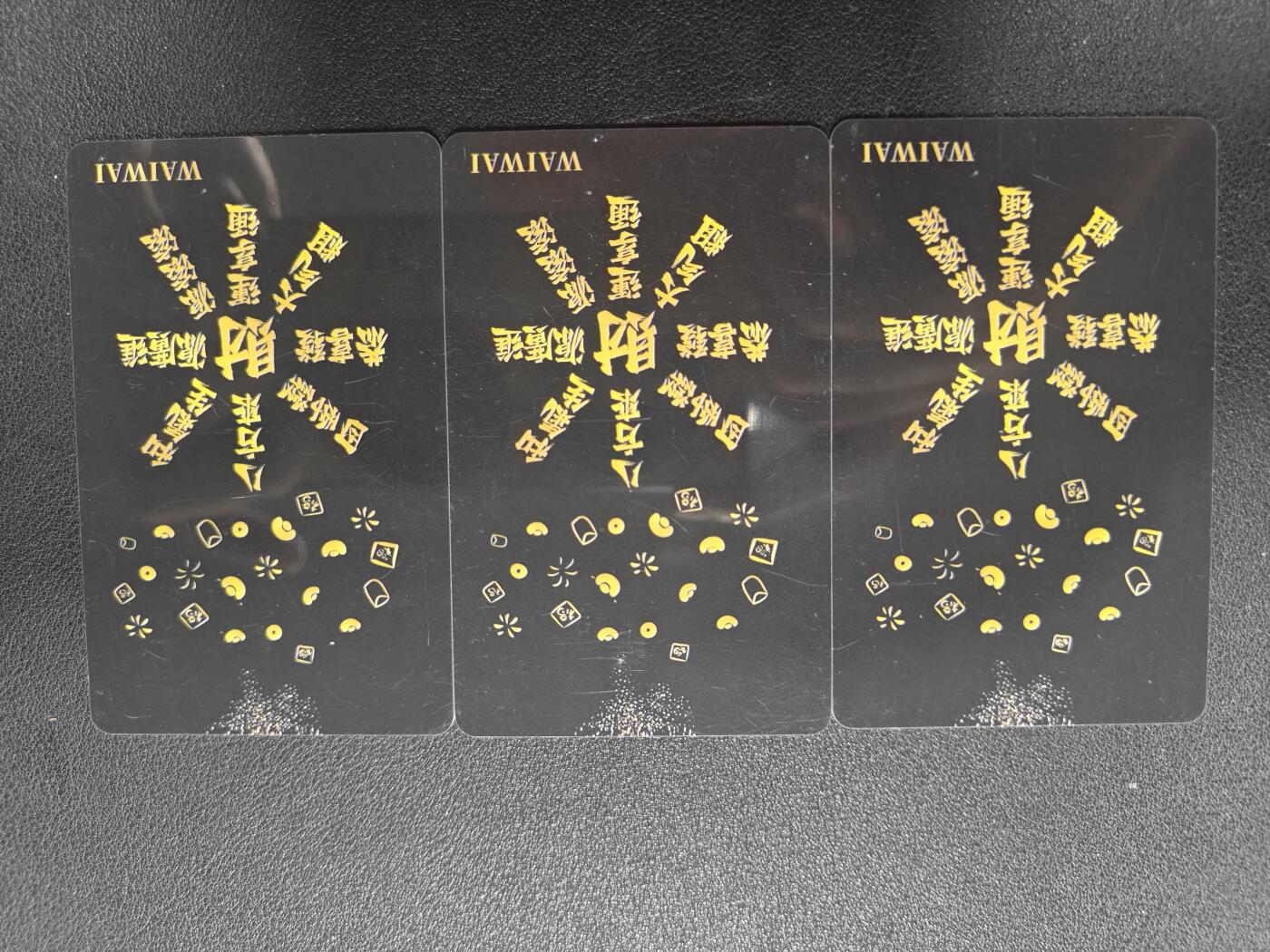 天玑星卡拍第134期《11.3周一截拍》持续收拍收评中 满赠卡需备注 歪歪WAIWAI 暴富 PVC卡 三张 有磨损