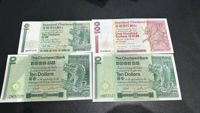 《外钞收藏家》第五百八十一期（畅拍场）（本平台长期征集拍品、欢迎藏友们联系合作） - 渣打银行四张一起 1张有折 其他轻微潮