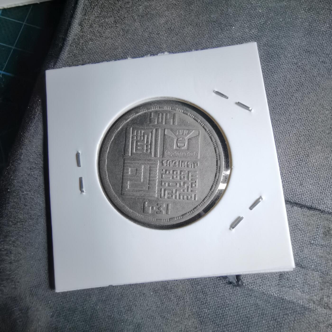 沼泽如烟--第890场 埃及纪念币 开罗地铁