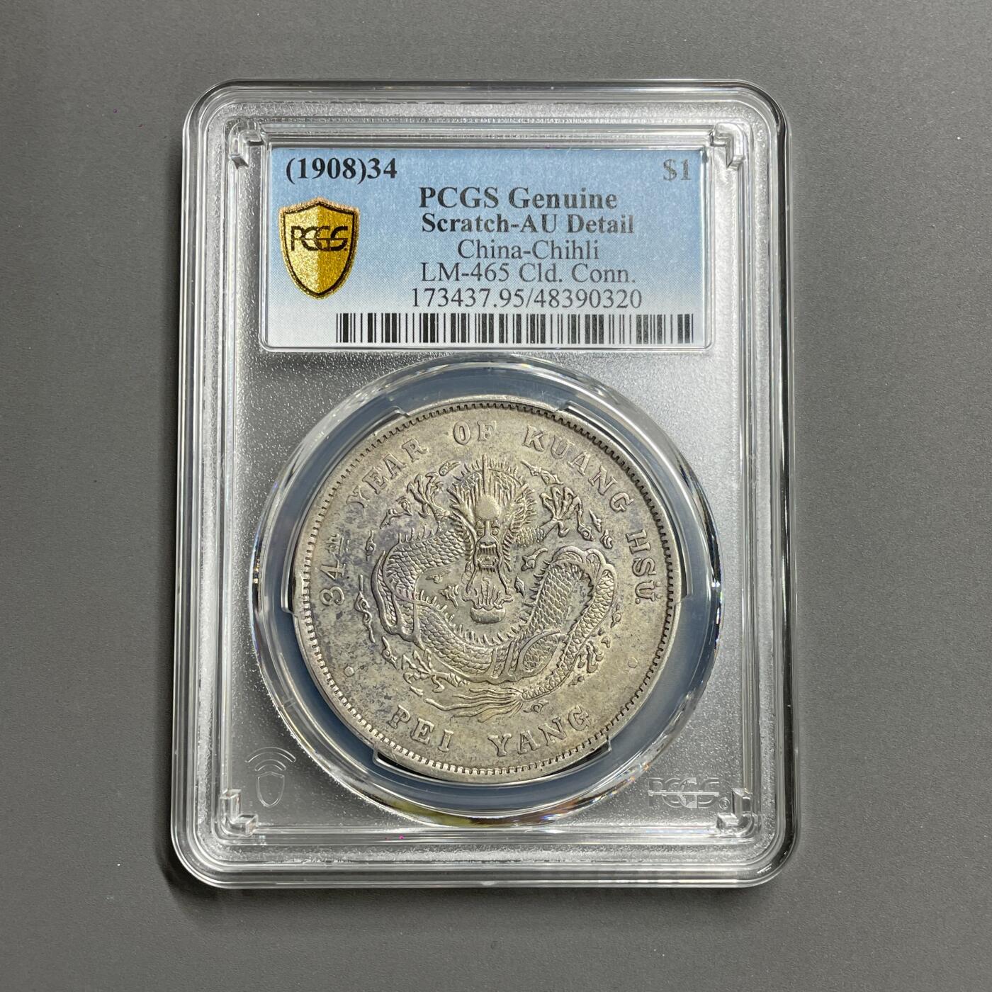 日本大阪雅和auction 2025金秋競賣會第一期 PCGS鑒定湖北省 北洋 光緒 七錢二分 共計2點 保真/返品不可