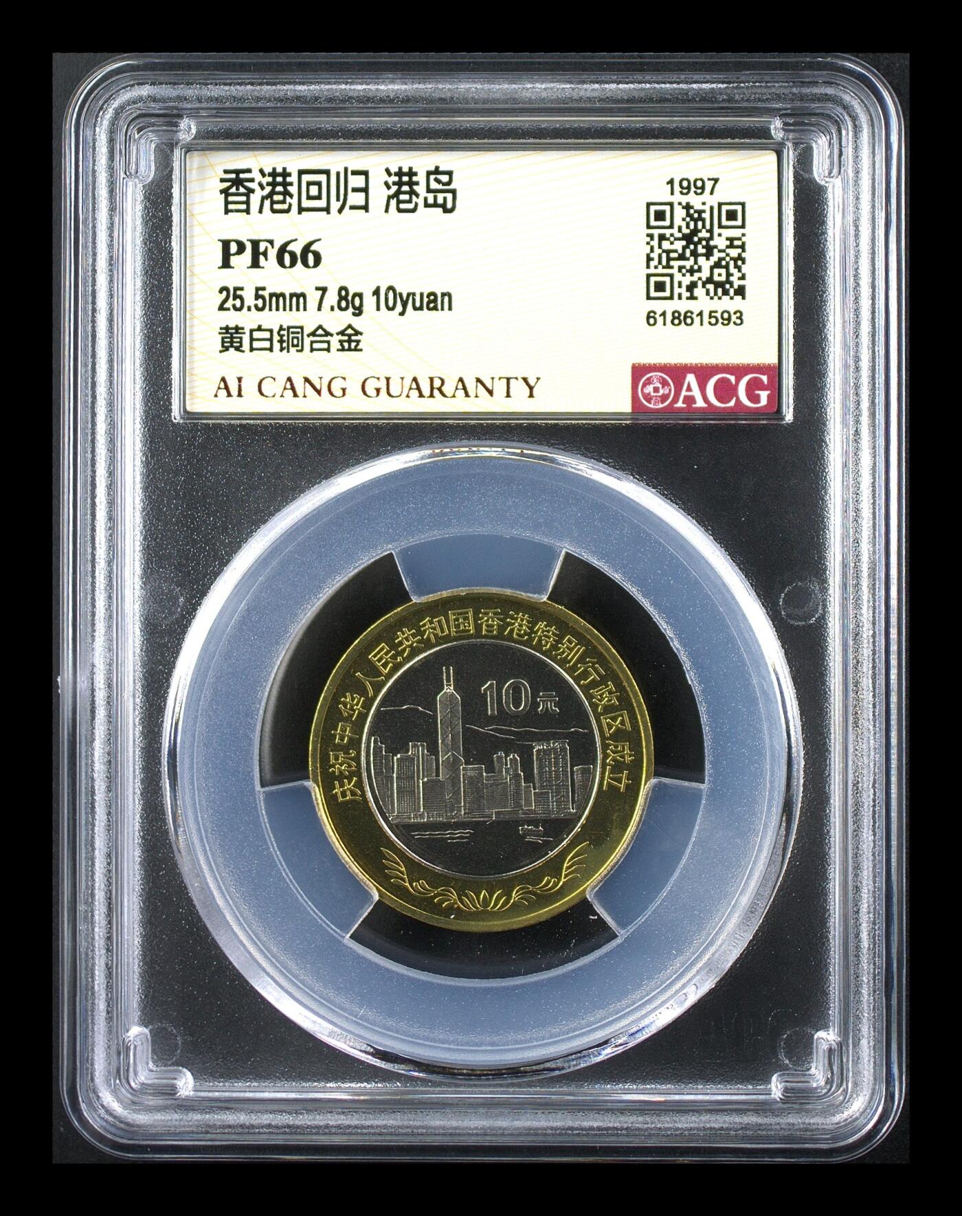 1997年香港回归精制纪念币一套，10元面值，黄白铜合金，直径25.5mm，重7.8g。爱藏评级PF66分，盒子币保真，分数高，品相全新，收藏价值高。香港回归港岛、基本法两枚，稀少品种，评级分数权威，适合钱币收藏。按图发货！