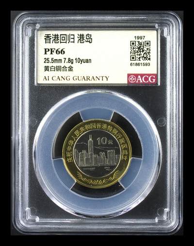 1997年香港回归精制纪念币一套，10元面值，黄白铜合金，直径25.5mm，重7.8g。爱藏评级PF66分，盒子币保真，分数高，品相全新，收藏价值高。香港回归港岛、基本法两枚，稀少品种，评级分数权威，适合钱币收藏。按图发货！ - 1997年香港回归精制纪念币一套，10元面值，黄白铜合金，直径25.5mm，重7.8g。爱藏评级PF66分，盒子币保真，分数高，品相全新，收藏价值高。香港回归港岛、基本法两枚，稀少品种，评级分数权威，适合钱币收藏。按图发货！