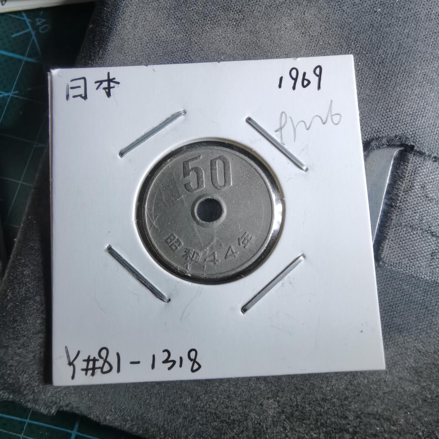 沼泽如烟--第891场 昭和44年五十元