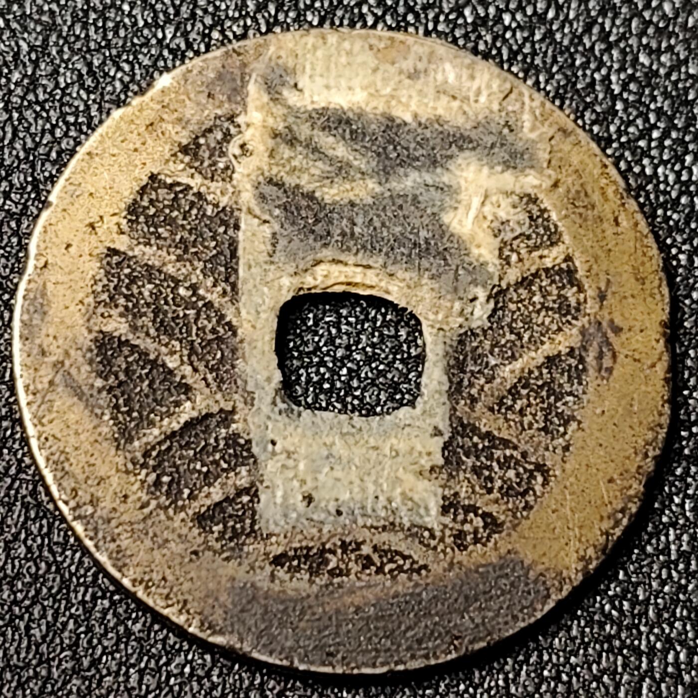 泉币菌-第124场-精品福利场(115场之后的本周末发货，感谢理解) 。