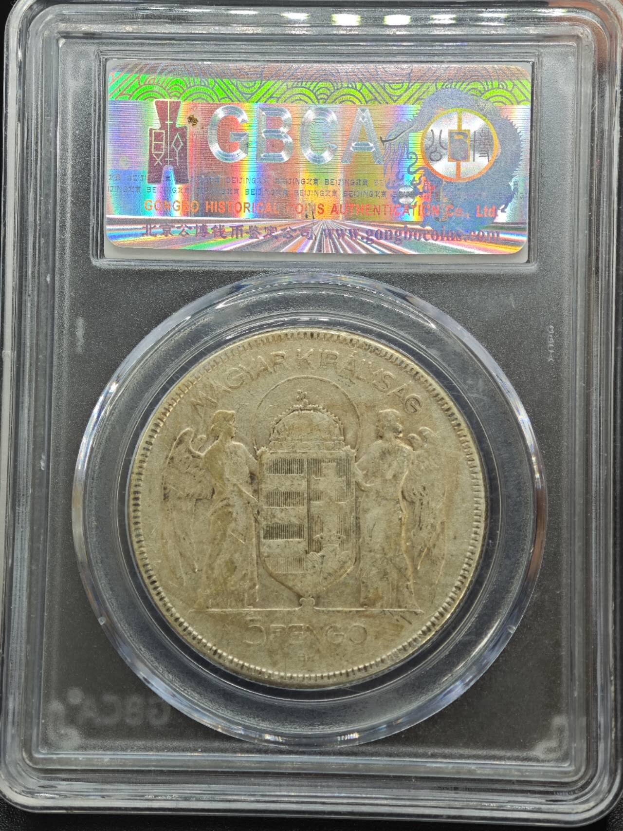 【淘币小摊】实时拍第七百八十七拍   银币套币场   满百包邮可预留二周 每周一统一发货   匈牙利1930年5潘果银币