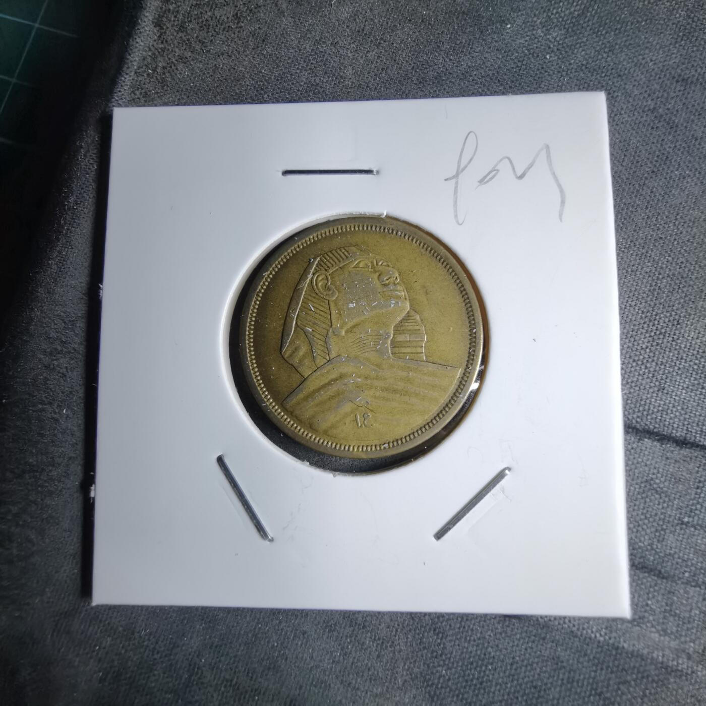 沼泽如烟--第890场 埃及狮身人面像