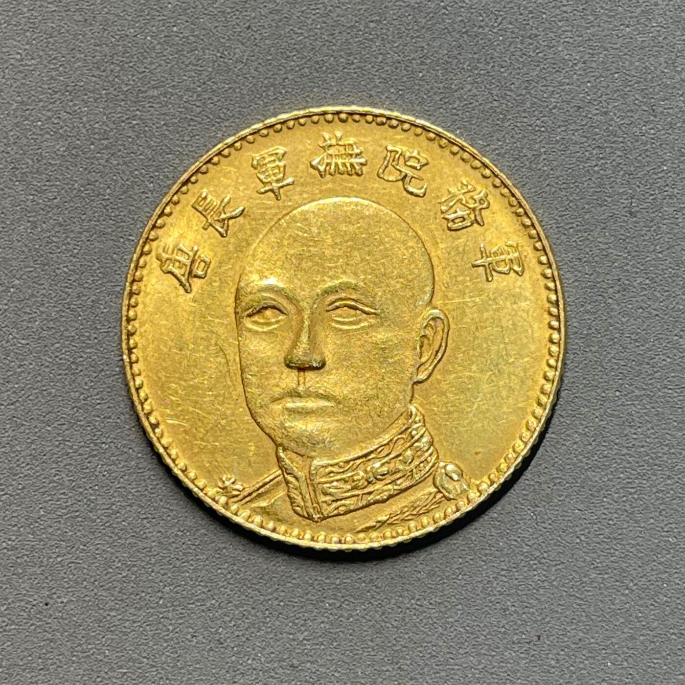 日本大阪雅和auction 2025金秋競賣會第一期 唐軍長 民國 伍元 金幣 擁護共和紀念保真/返品不可