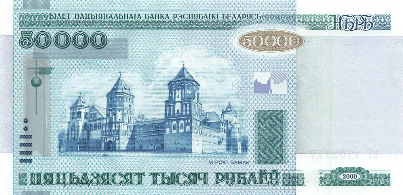 小福收藏拍卖第197期 裸钞场 本期有多张豹子号靓号 百慕大03年50元纪念钞百位号 马来亚和英属婆罗洲开国第一张纸币大冠女王 马来亚 41年1元英王乔六 法属太平洋10000法郎 捷克1000克朗纪念钞千位号  卢森堡 1000法郎  萨尔瓦多样钞 匈牙利 法罗群岛 危地马拉等多国精美纸币 白俄罗斯 2000年 50000卢布 豹子号777 稀少 该版都是错版 背面右上方序号上的缩印图错误 unc