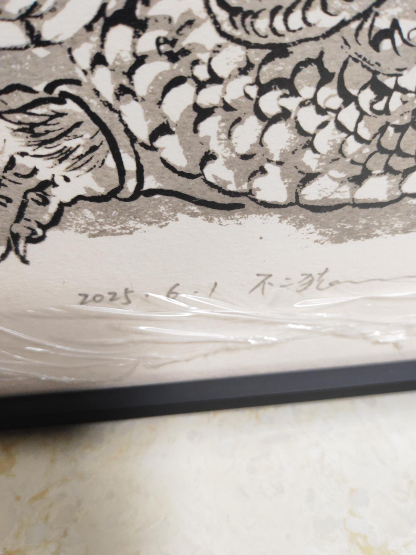 阳大大卡牌拍卖第80期（持续收拍品，周三晚上九点截拍，进群福利早知道）加场加场加场 【亲签限编】不二猿 齐天大圣 丝网版画 编号58/88  58吉祥号 已经裱好 高价值合金框 （价值300元）