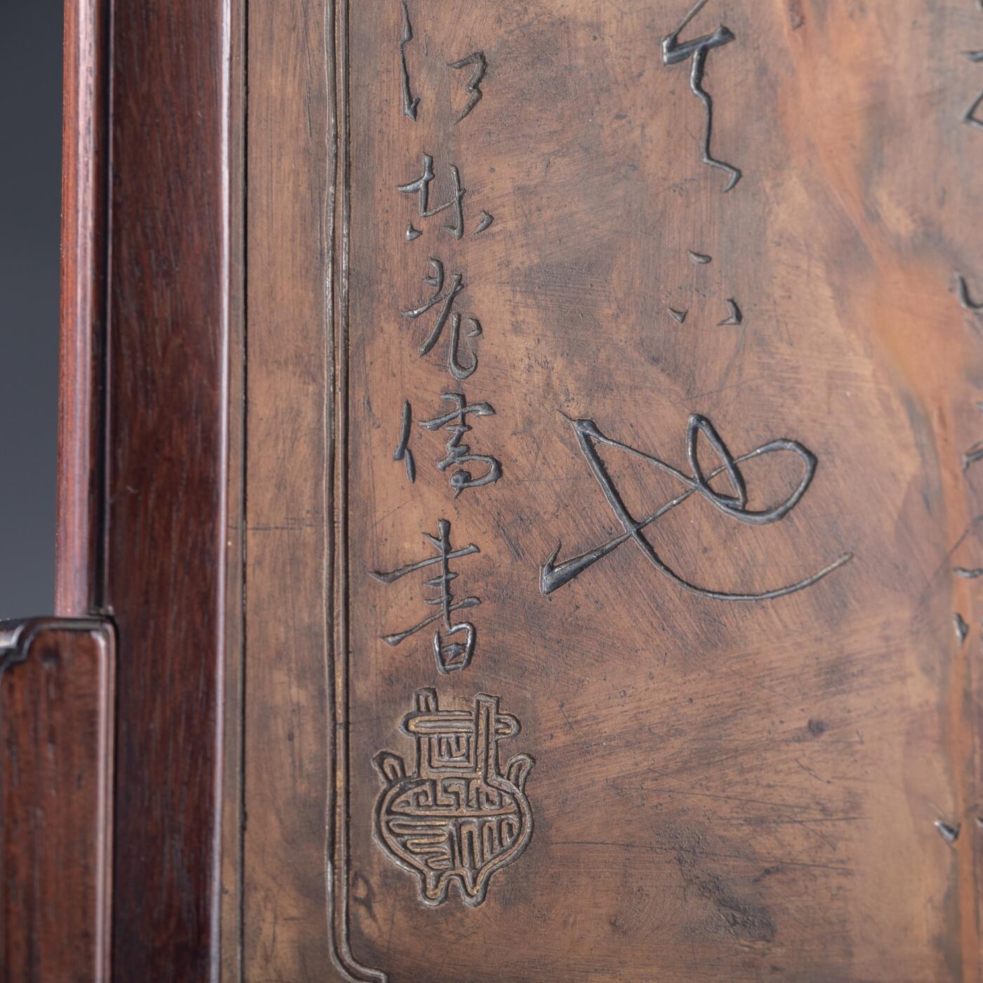 日本大阪雅和auction 2025金秋競賣會第一期 清 三杰圖硯屏 尺寸:連座W:31.5 H:32 cm 備註:底座